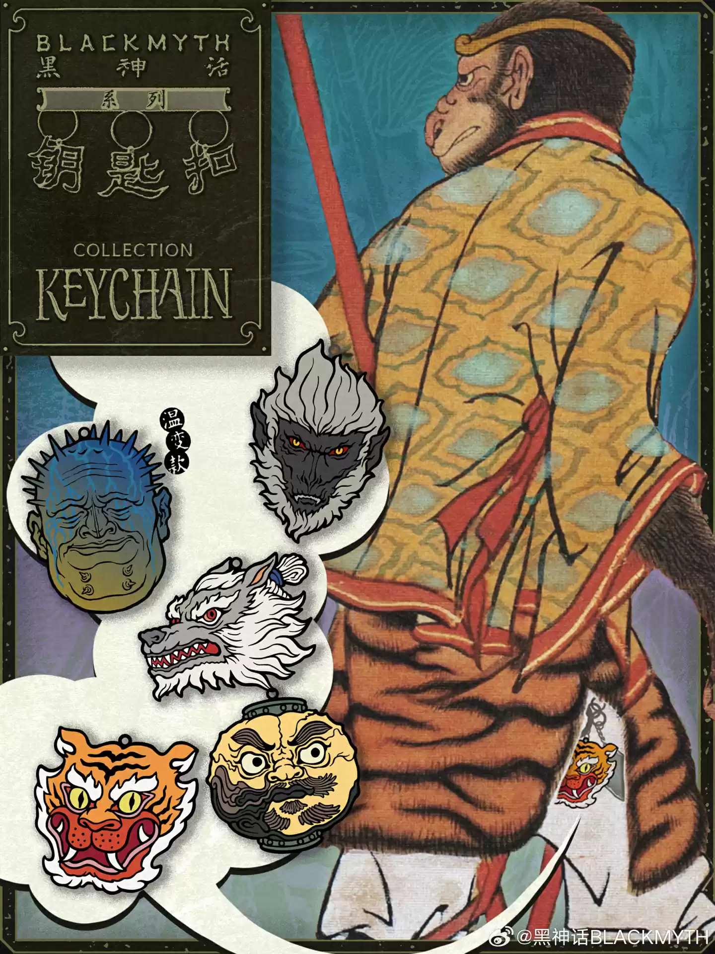 《黑神话》首家线下店铺