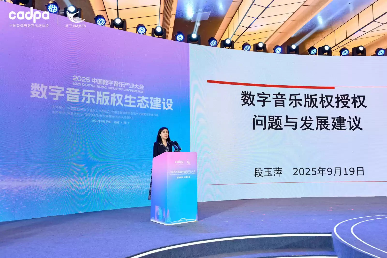 段玉萍副局长发表演讲