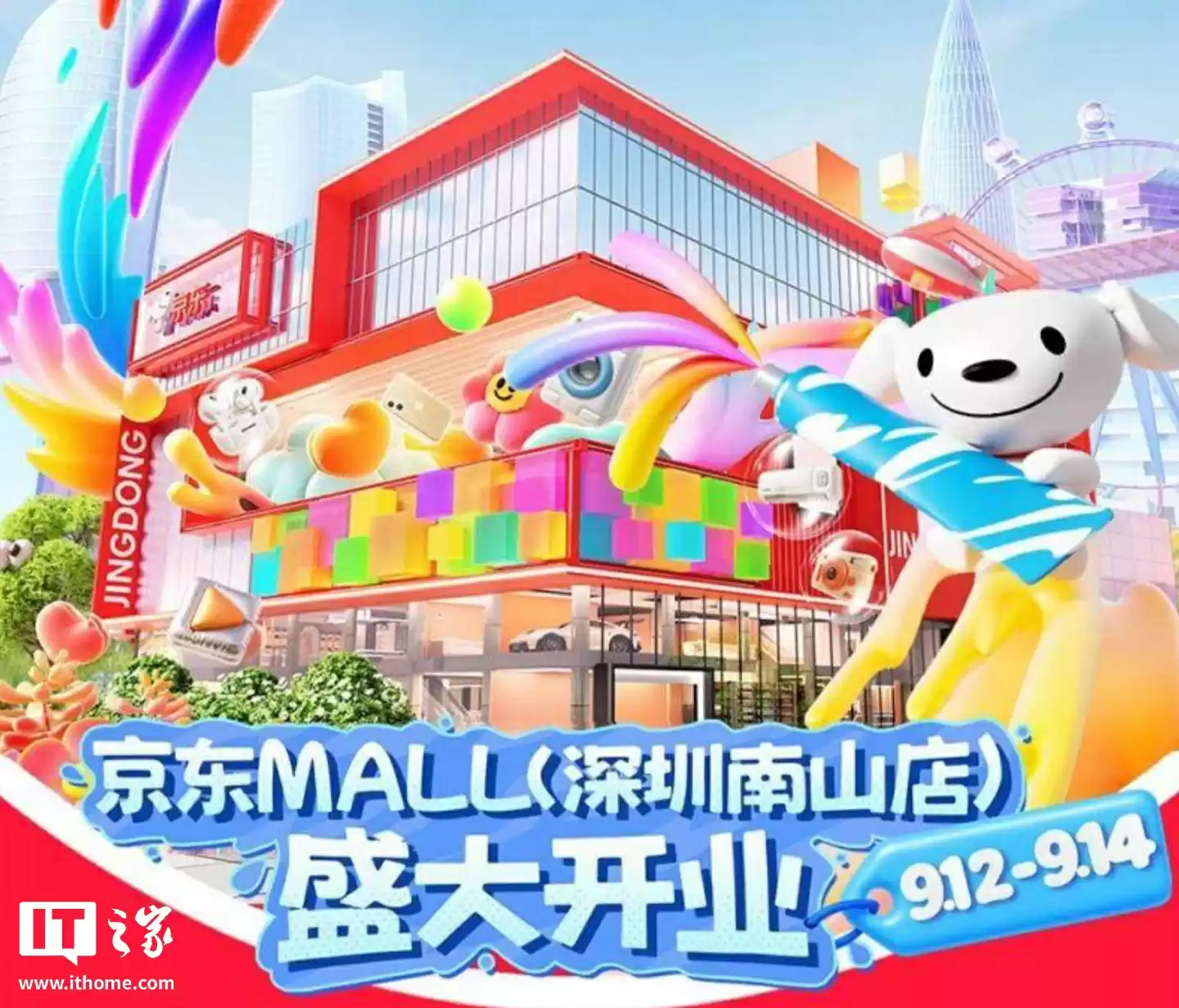 京东MALL门店展示