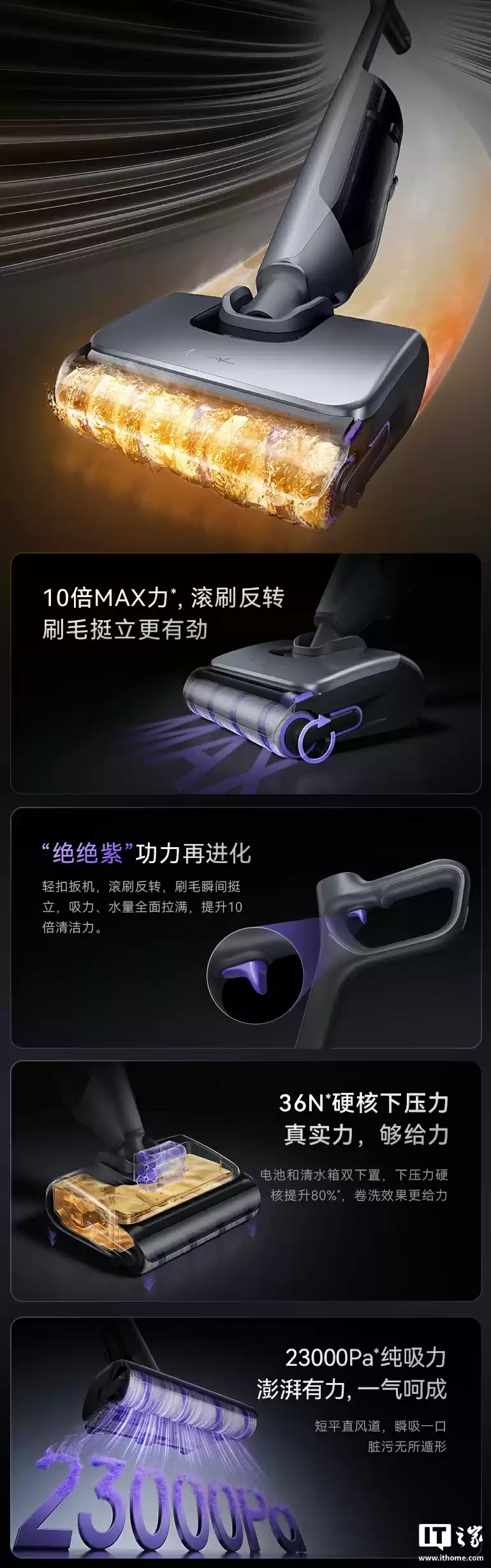 云鲸推出 S3 Max Island 洗地机:提供“定点去污”功能、23000 Pa 吸力 + 36N 下压力,2799 元起