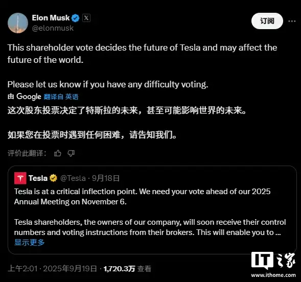 马斯克:特斯拉股东投票结果可能