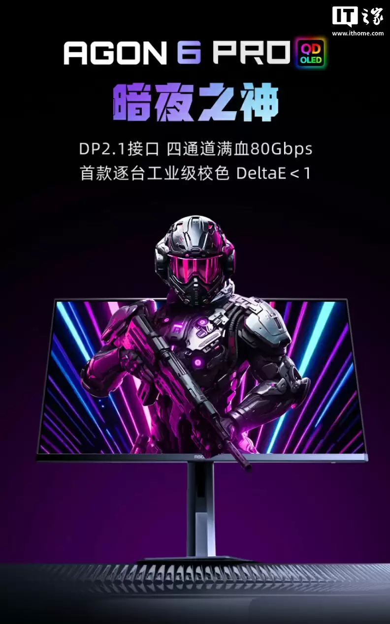 AOC 推出“AG326UZD”31.5 英寸显示器:4K 240Hz QD-OLED、DP 2.1 + 双扬,6499 元
