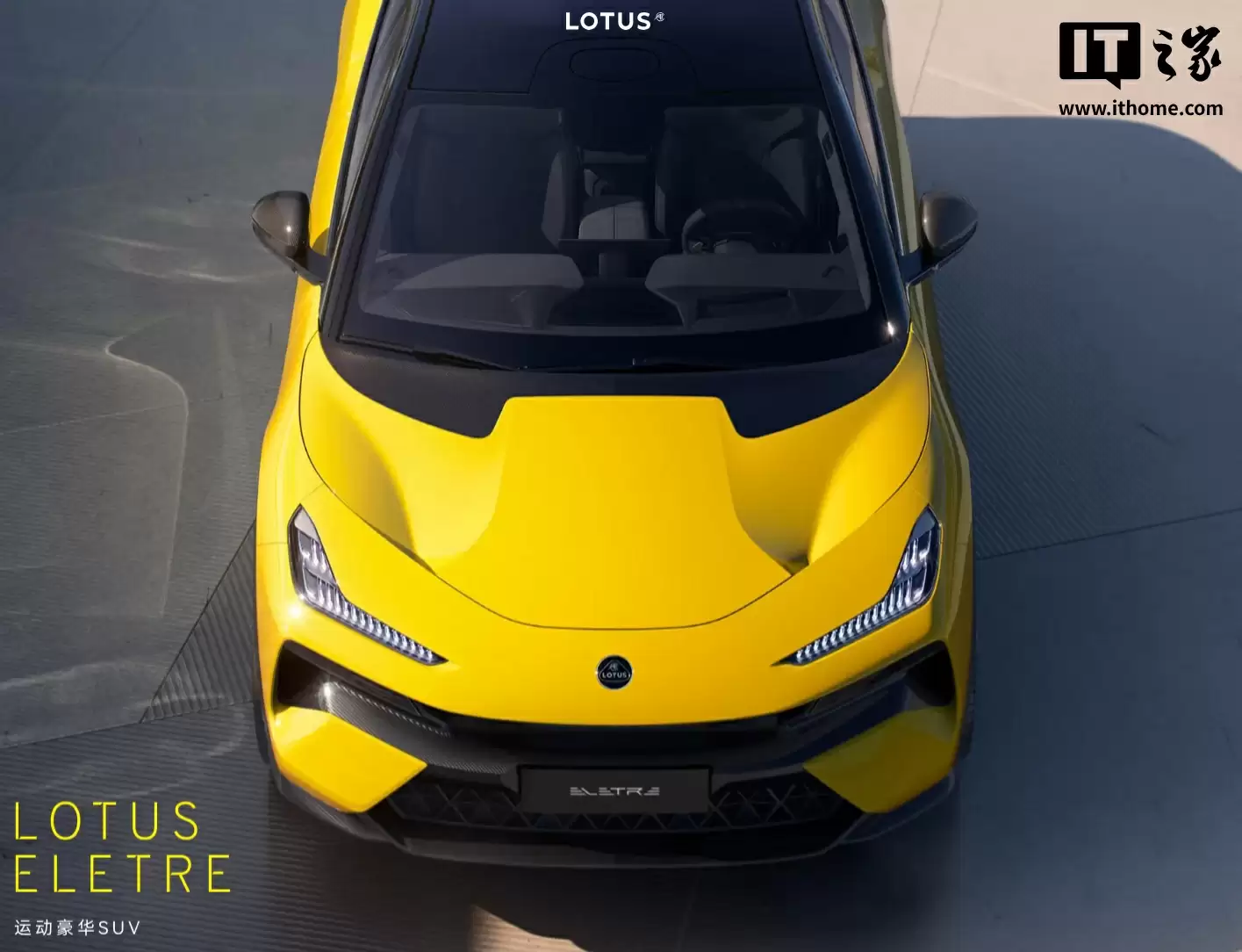 2026款路特斯ELETRE