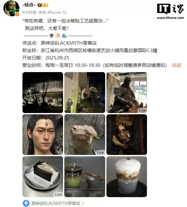 黑神话线下店铺实景