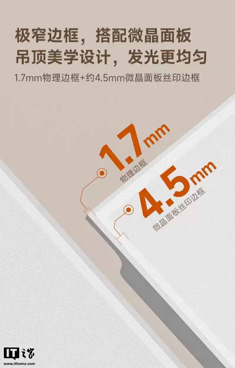 领普人在平板灯 LP2 上架：双尺寸可选、5700K 色温 / Ra97 显色指数，69 元起