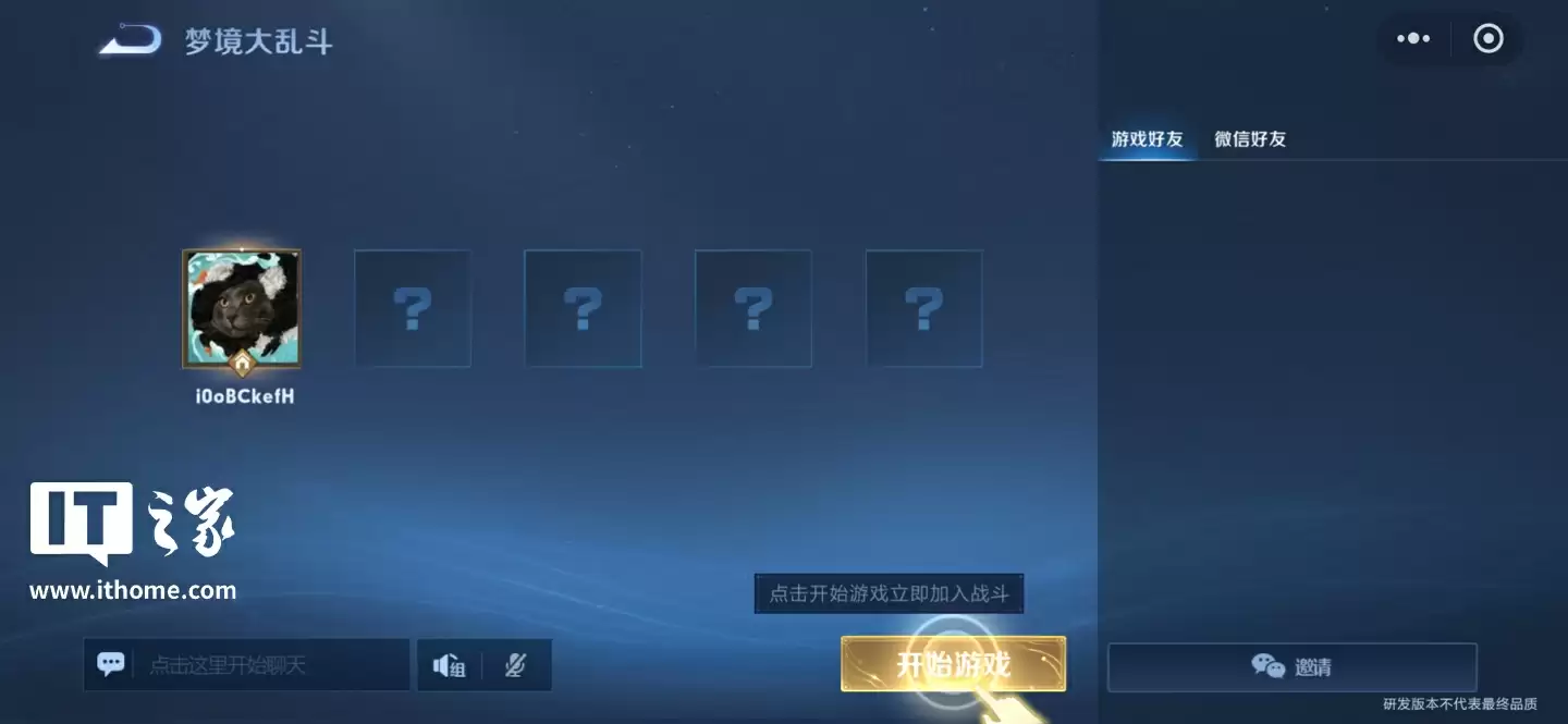 卸载了也能玩:腾讯《王者荣耀》小游戏上线,3V3、5V5