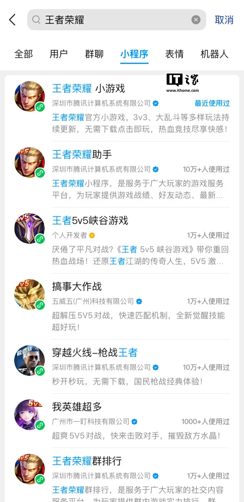 卸载了也能玩:腾讯《王者荣耀》小游戏上线,3V3、5V5