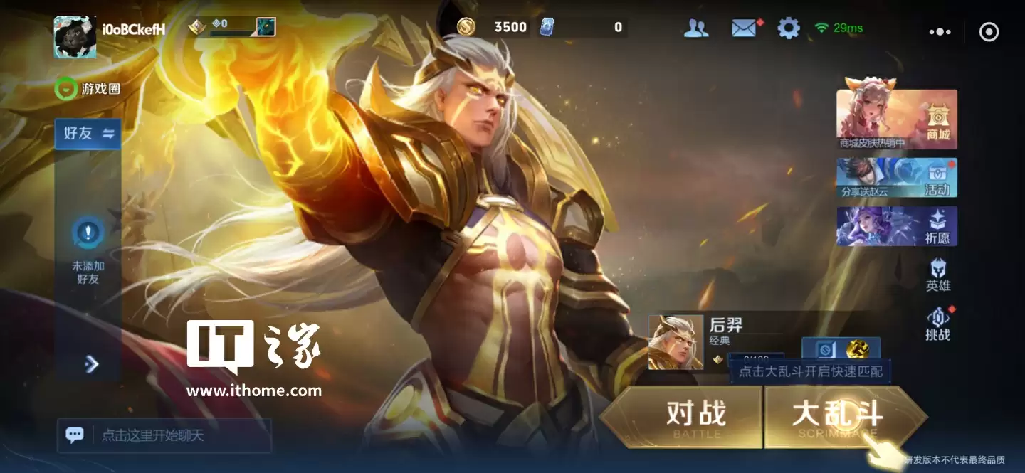 卸载了也能玩:腾讯《王者荣耀》小游戏上线,3V3、5V5