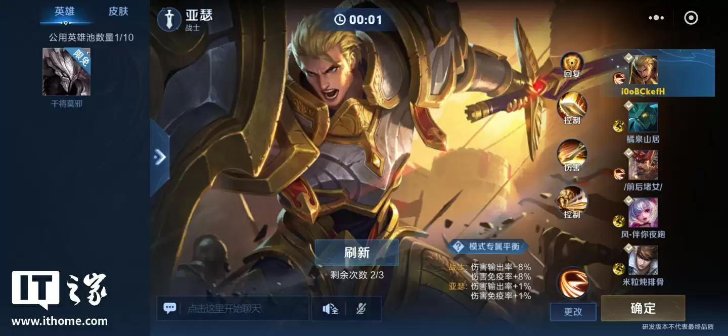 卸载了也能玩:腾讯《王者荣耀》小游戏上线,3V3、5V5