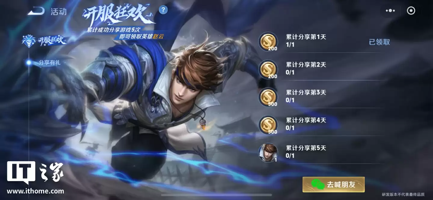 卸载了也能玩:腾讯《王者荣耀》小游戏上线,3V3、5V5