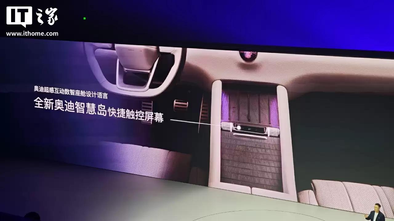 上汽大众总经理陶海龙：AUDI