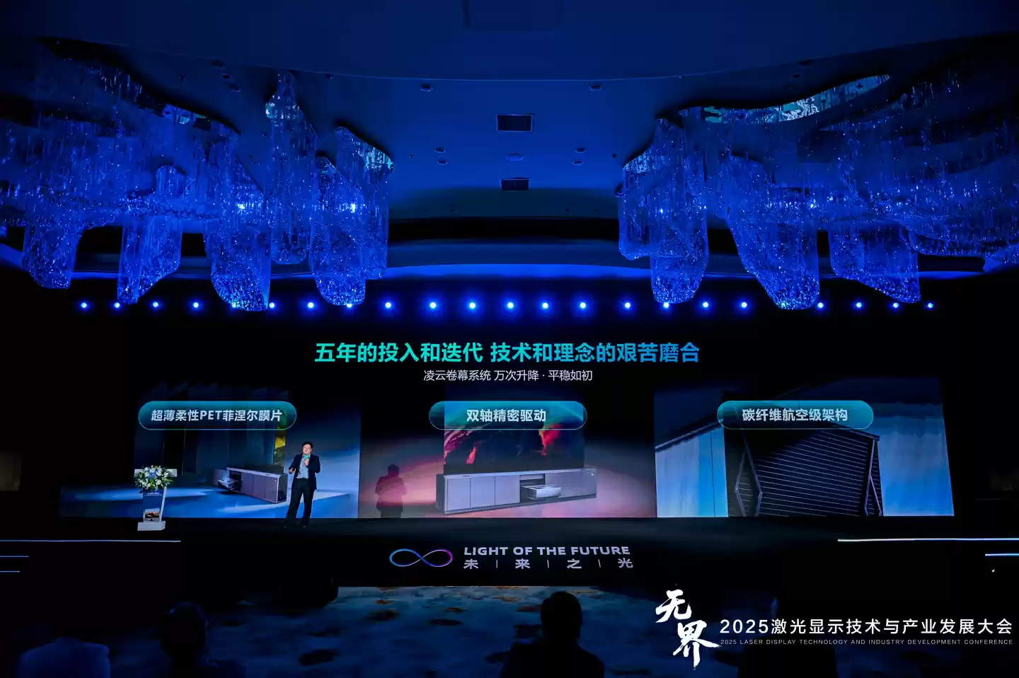 两款颠覆级激光显示新品,一场颠覆显示产业形态的新革命