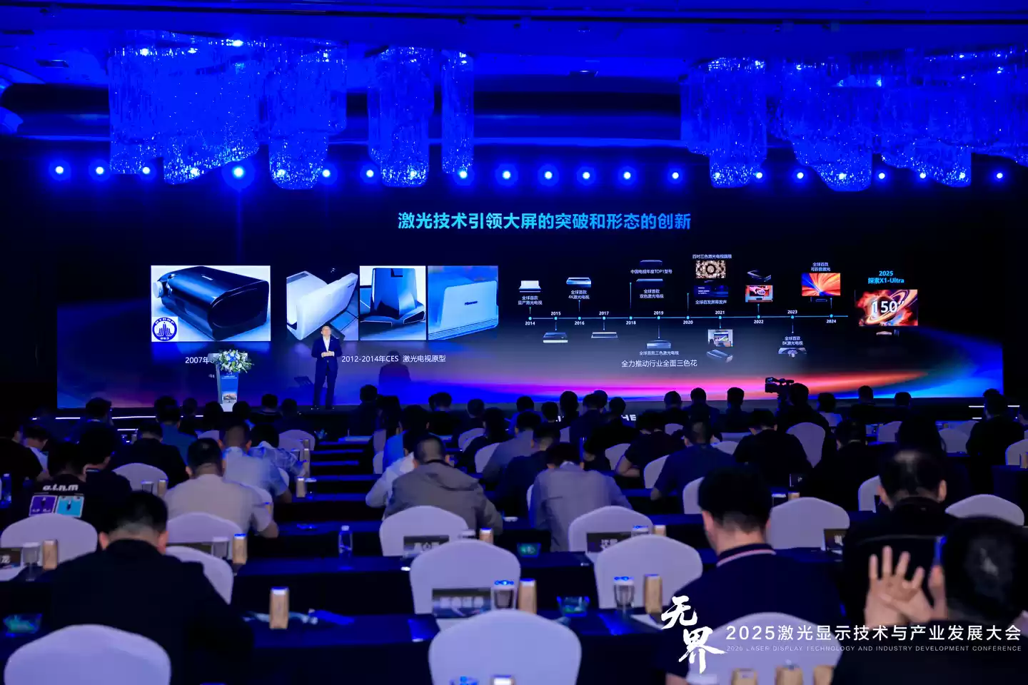 两款颠覆级激光显示新品,一场颠覆显示产业形态的新革命