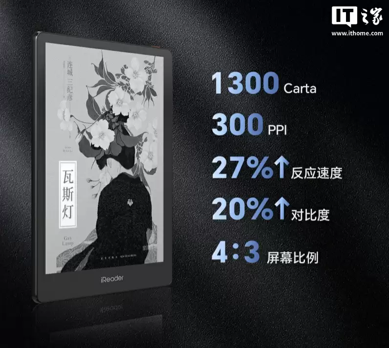 掌阅 iReader Neo3 Pro 黑白墨水屏电纸书上架:6 英寸 Carta 1300 面板、1800mAh 电池,1099 元