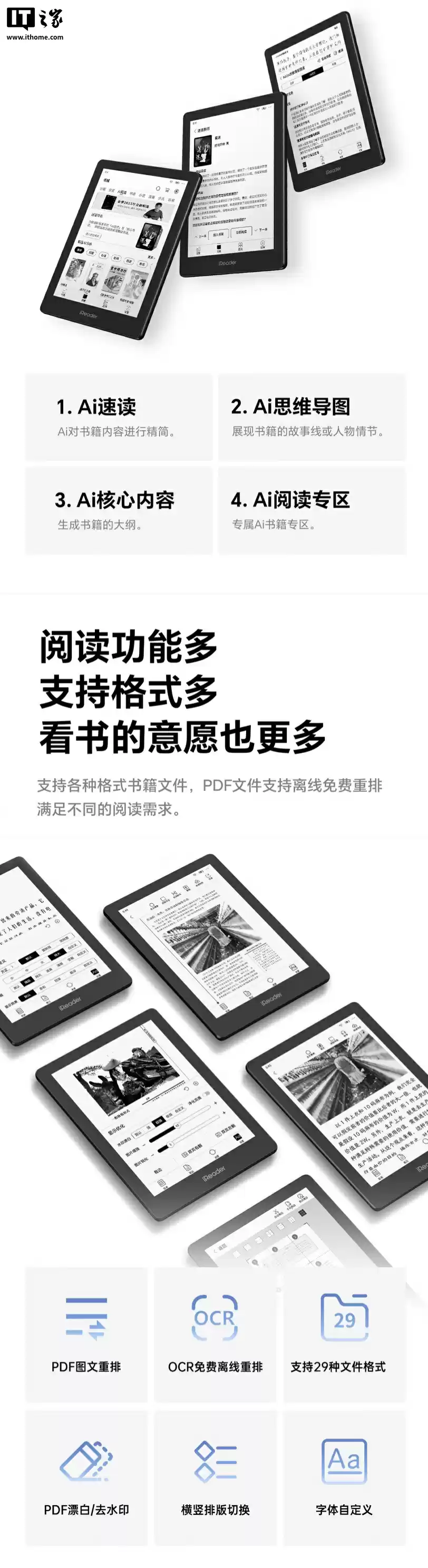 掌阅 iReader Neo3 Pro 黑白墨水屏电纸书上架:6 英寸 Carta 1300 面板、1800mAh 电池,1099 元