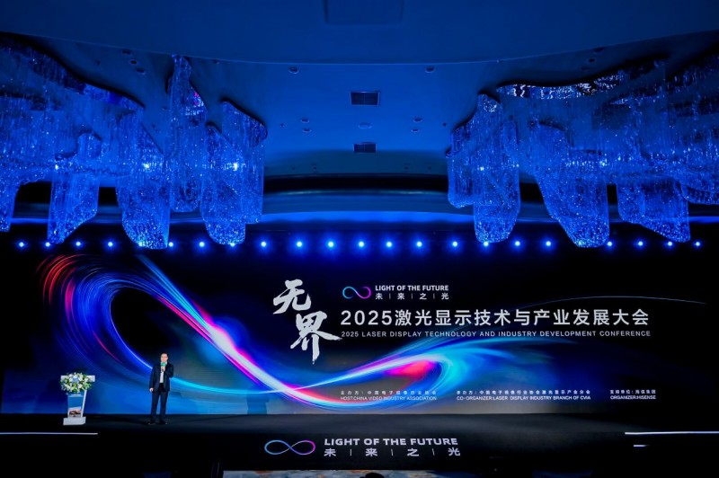 海信推出三款激光显示新品并开放1300项专利,引领行业技术革新