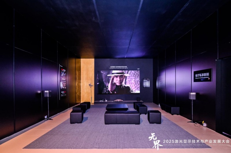 以开放，致无界：海信发布三款划时代激光显示新品，并逐步开放