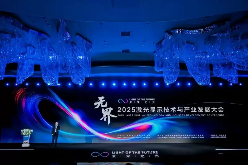 以开放，致无界：海信发布三款划时代激光显示新品，并逐步开放