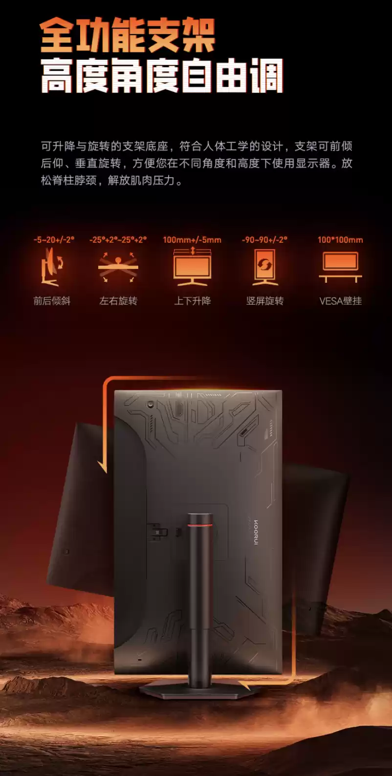 科睿推出新款“X5 PRO”24.5 英寸显示器:1080P 400Hz,1299 元