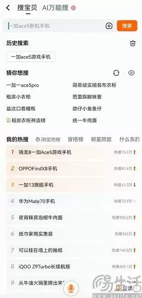 AI找低价功能介绍