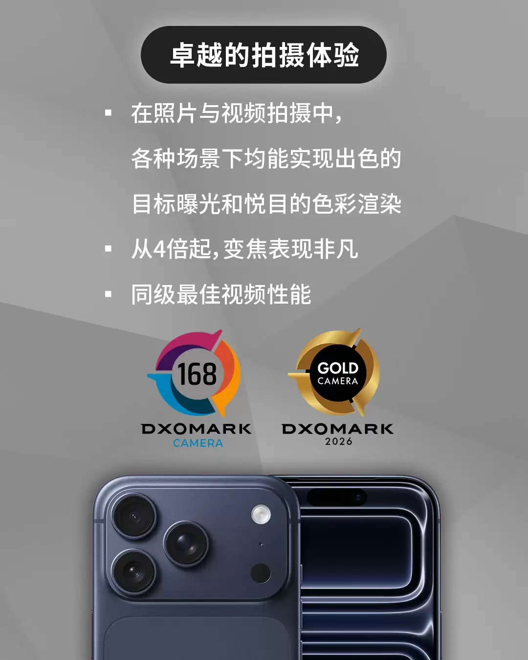 iPhone 17 Pro相机表现