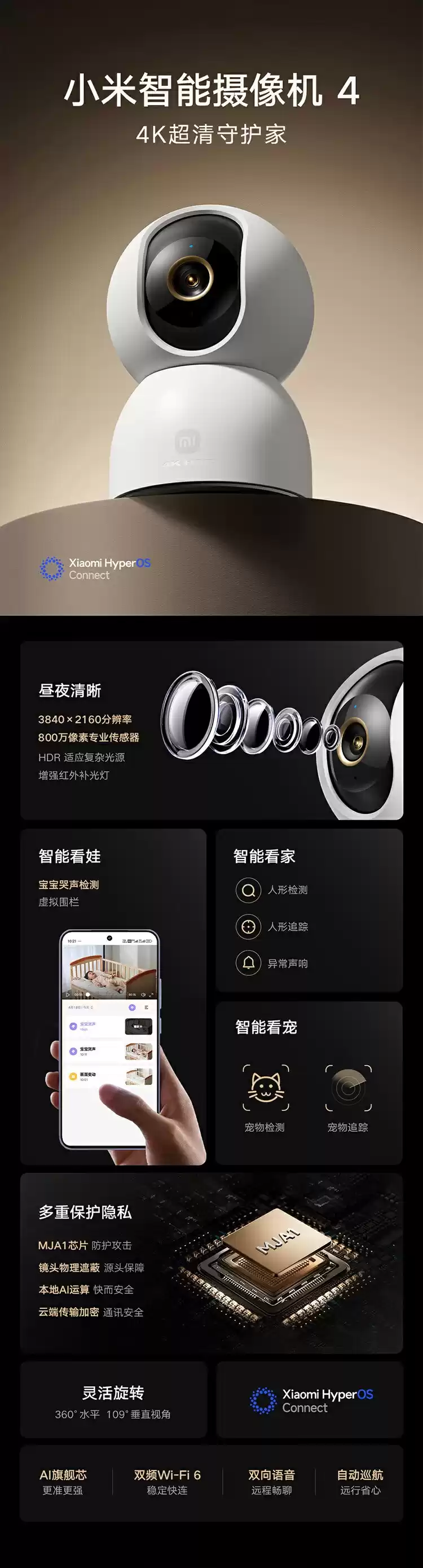 249 → 139 元限地区：小米智能摄像机 4 京东新低，800 万像素 + AI 识别