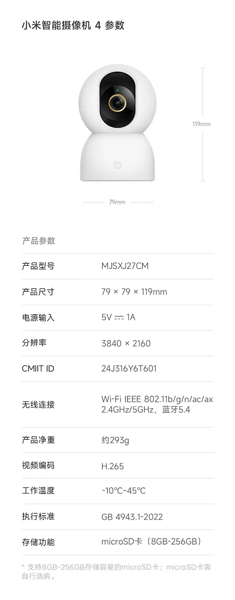 249 → 139 元限地区：小米智能摄像机 4 京东新低，800 万像素 + AI 识别
