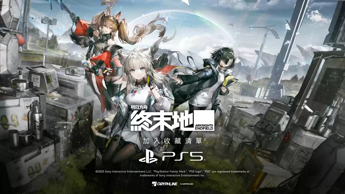 鹰角网络《明日方舟：终末地》游戏登陆