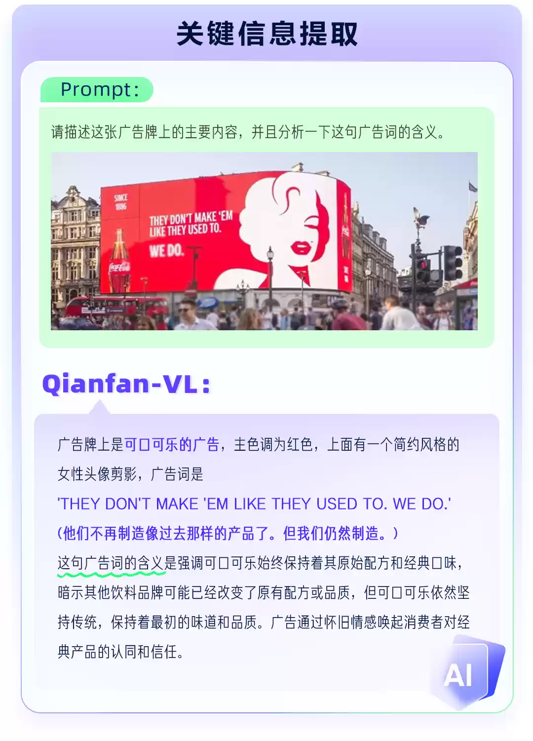 百度智能云 Qianfan-VL 系列模型重磅开源!全尺寸领域增强效果优异,全自研芯片计算!
