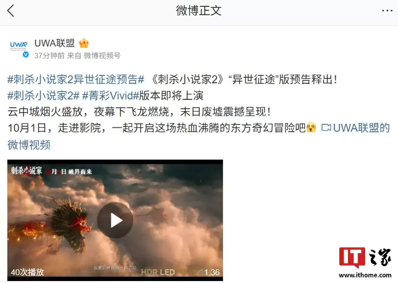 国产特效大片《刺杀小说家2》