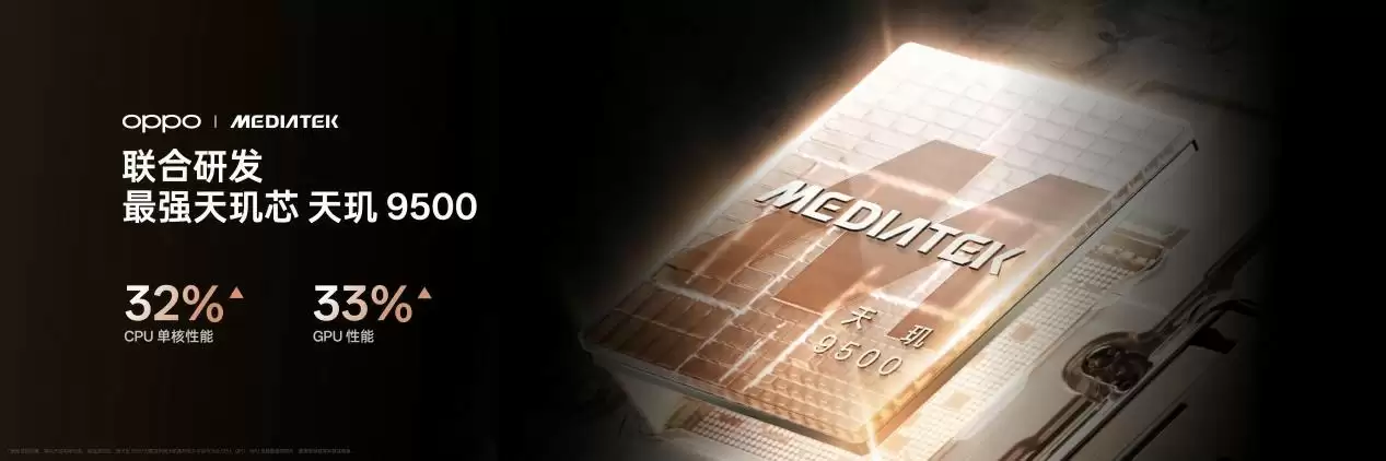 OPPO Find X9系列设计图