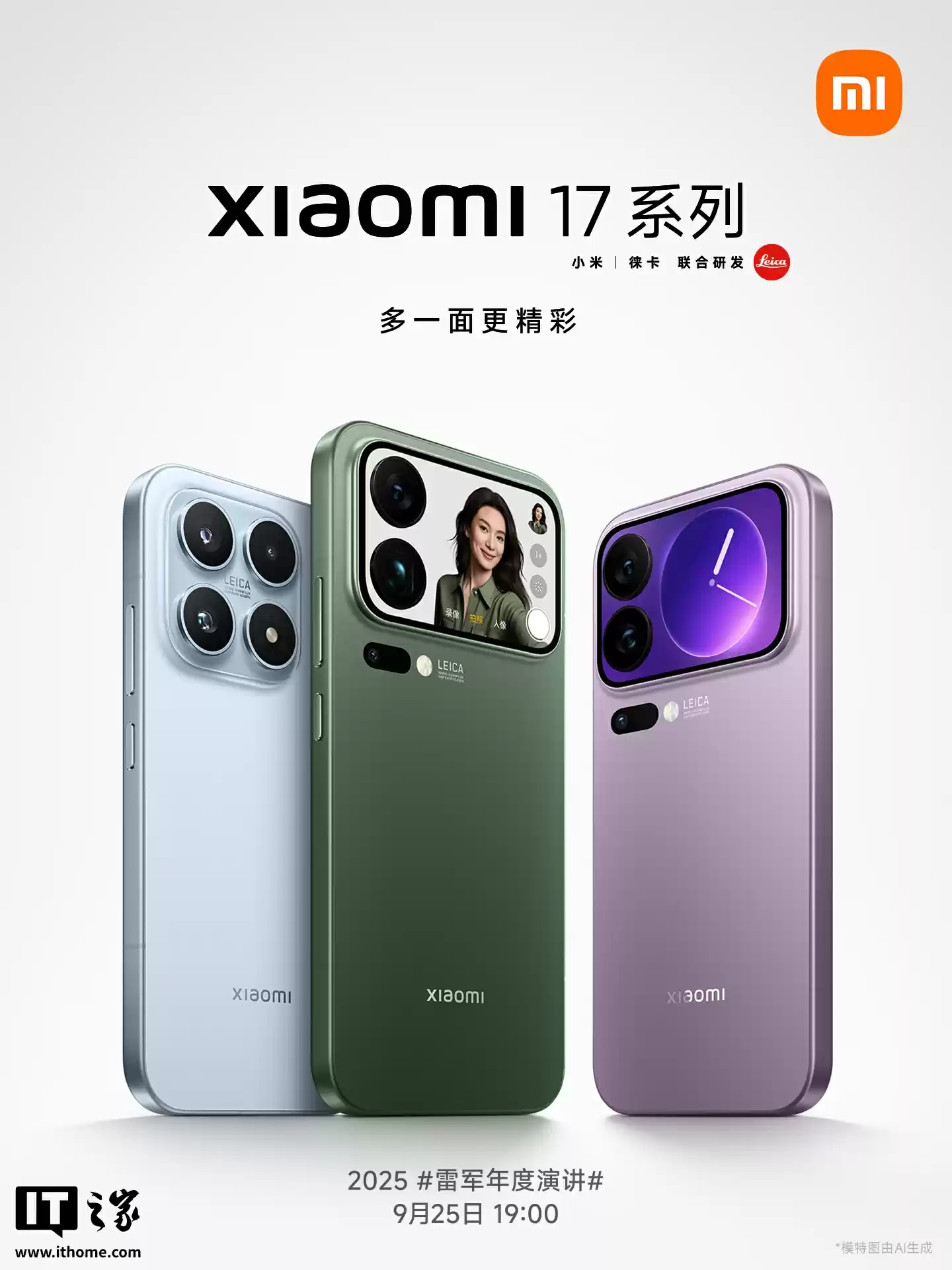 卢伟冰上手小米