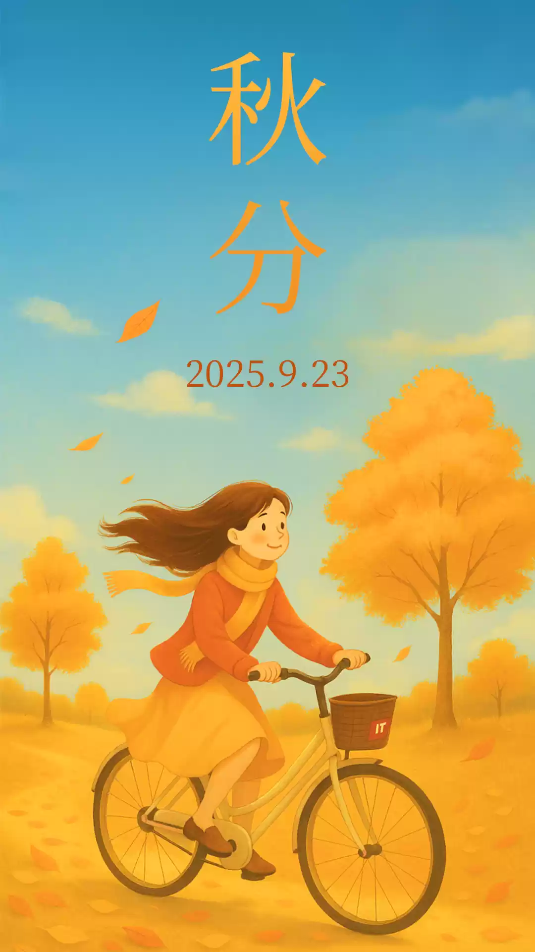 今日秋分:云清月秀,罗衫怯怯风露凉