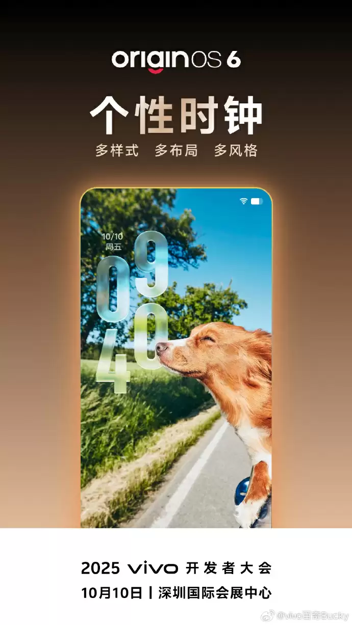 vivo OriginOS 6锁屏界面
