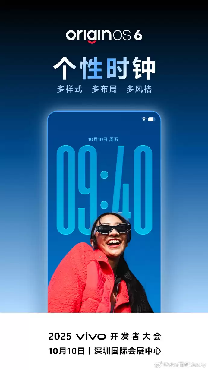 vivo OriginOS 6视觉体验