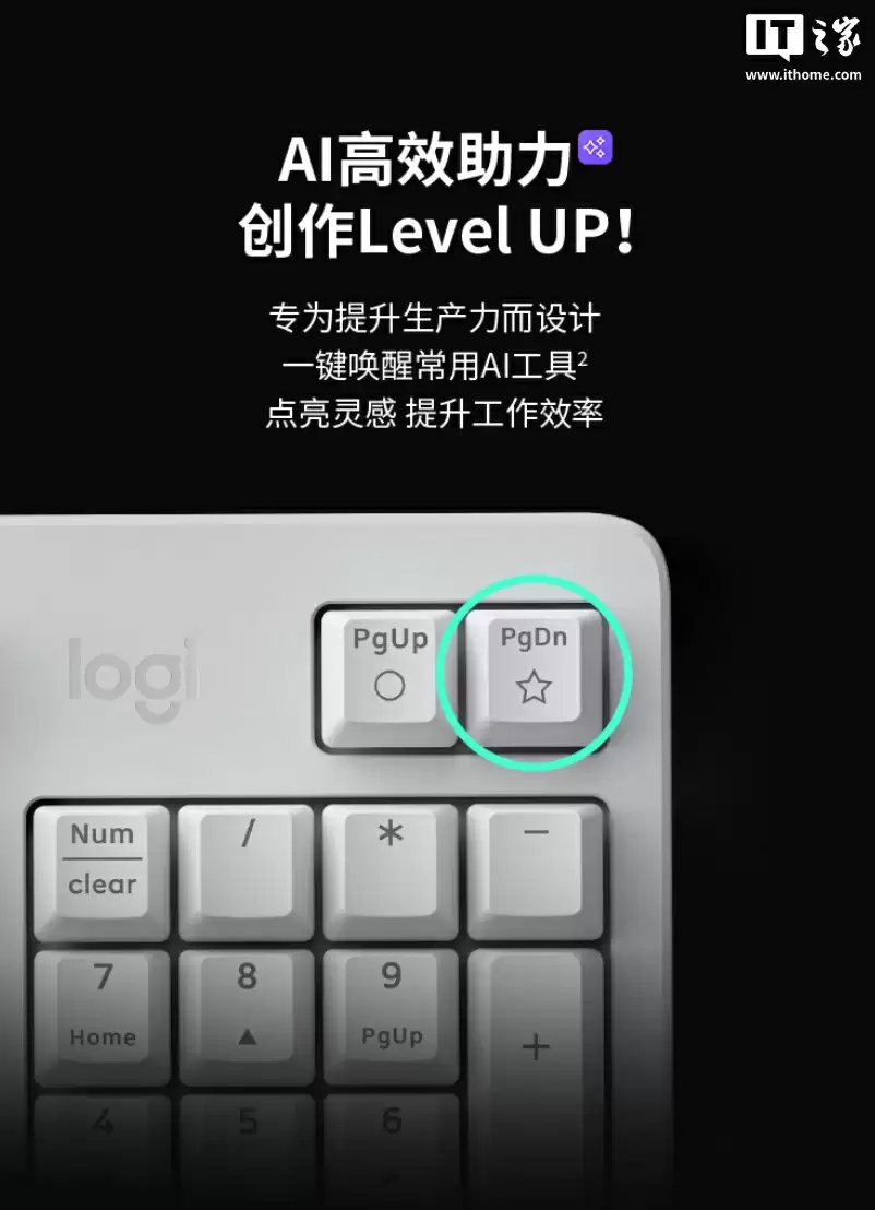 罗技推出灵砚系列 K868 三模机械键盘：有线 1KHz 回报率、晶石轴，399 元