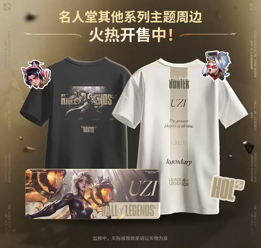 名人堂周边展示