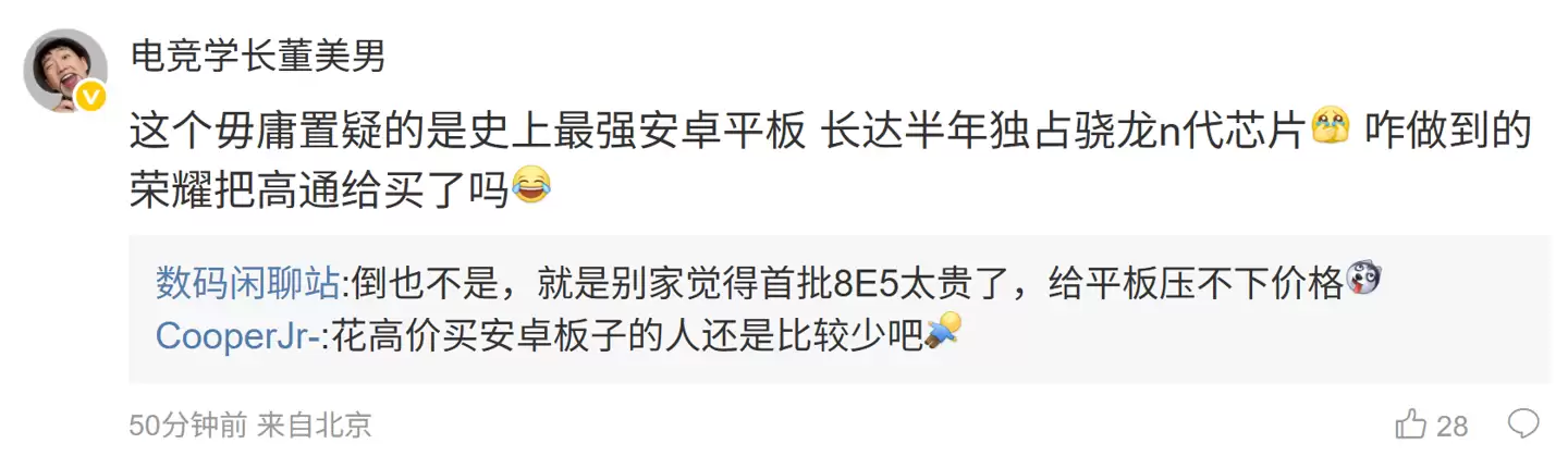 曝荣耀MagicPad3 Pro