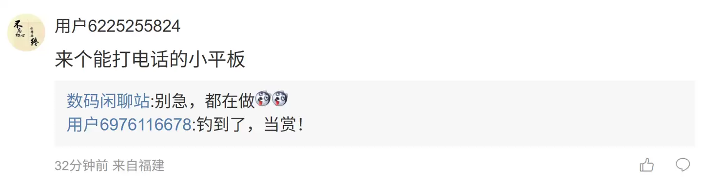 曝荣耀MagicPad3 Pro