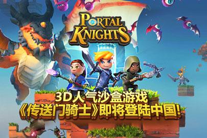 传送门骑士客户端常见问题解决方法大全