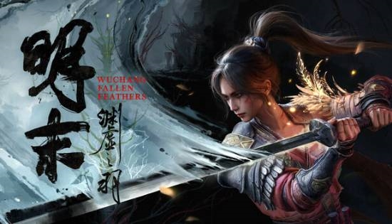 明末1.6版本更新：渊虚之羽预购豪华版补偿福利公布