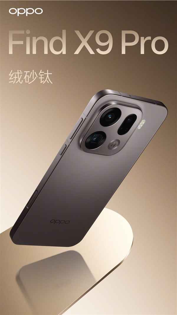 OPPO Find X9系列真机曝光：极窄四等边框+4种时尚配色
