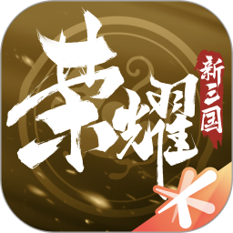荣耀崛起手游