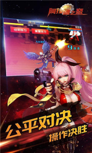 阿拉德之怒游戏图2