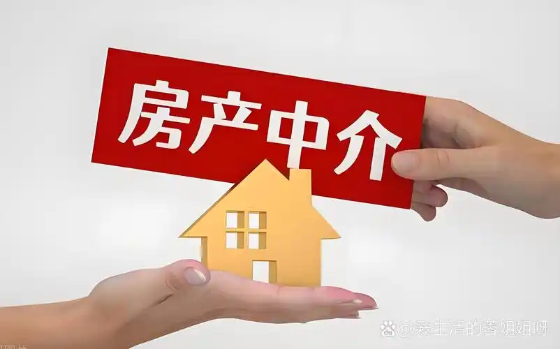 中介雇人压价买房被曝光：一单砍价60万引房东不满