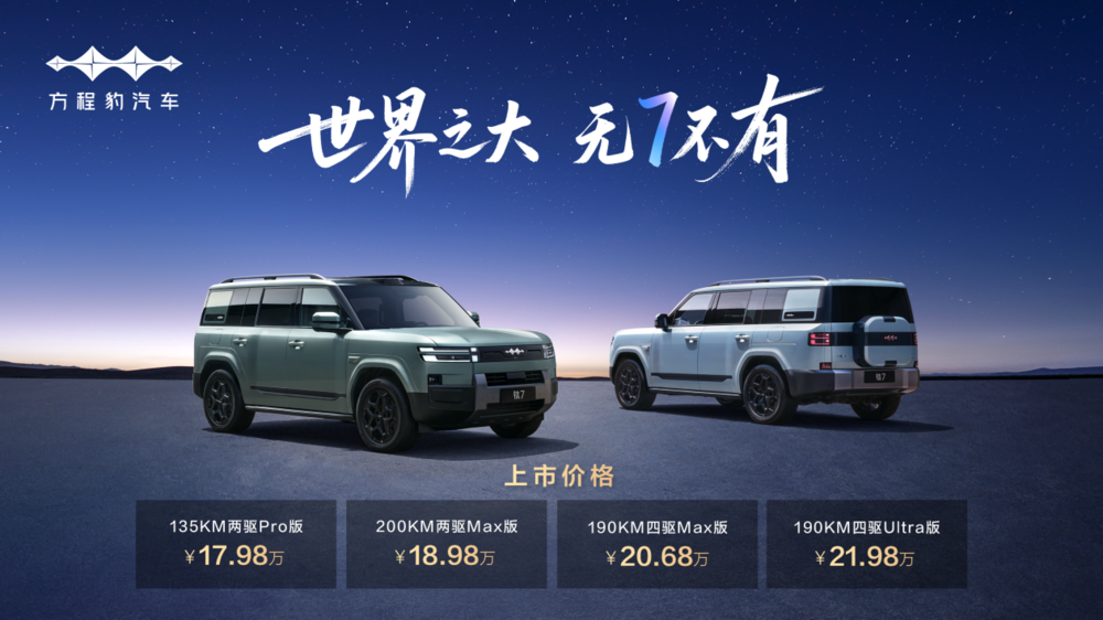 方程豹钛7大五座SUV：智慧生态与豪华出行的完美融合