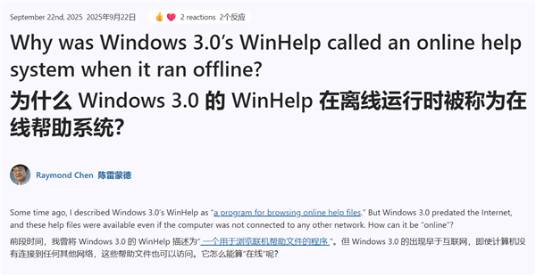 Windows 3.0的WinHelp：揭秘早于互联网的在线帮助系统