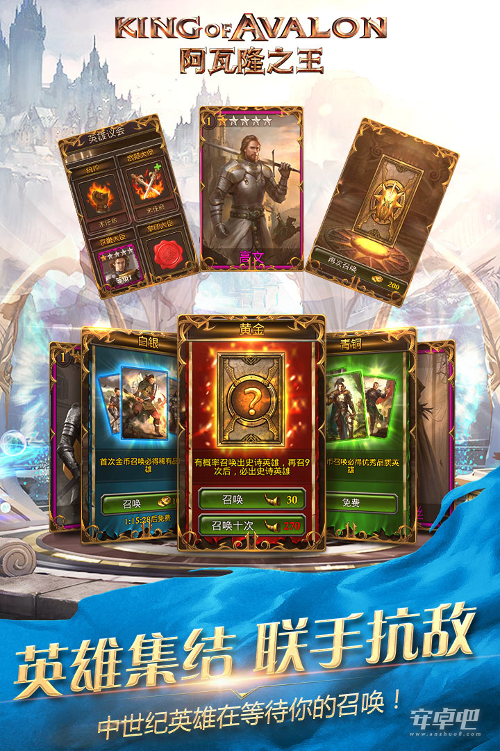 阿瓦隆之王游戏图3