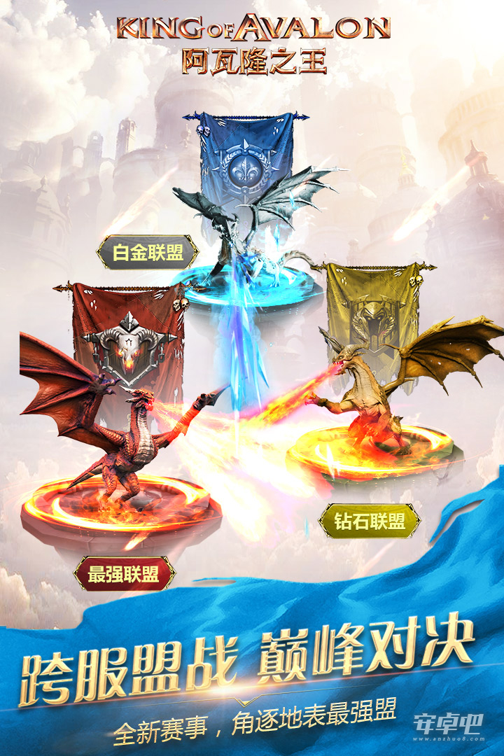 阿瓦隆之王游戏图2
