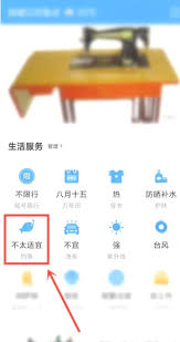 如何在墨迹天气查询每日涨潮落潮时间